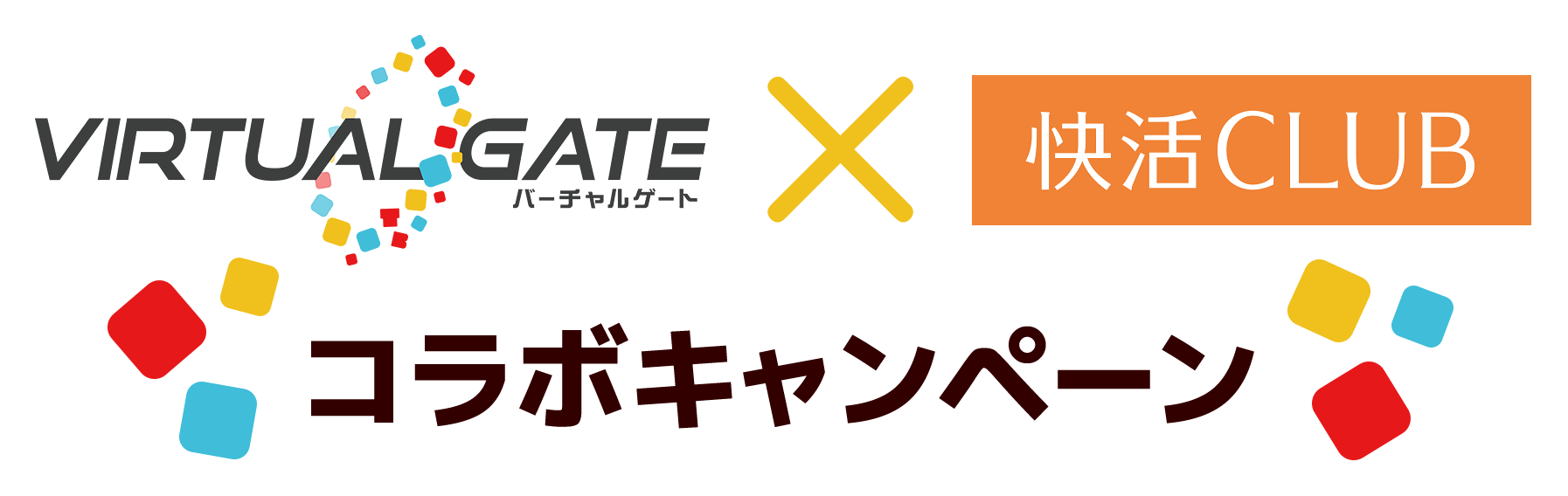 VIRTUAL GATE × 快活CLUB コラボキャンペーン